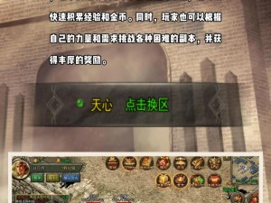 新手宝典：传奇商店赚钱攻略大汇总