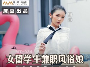 freeXXX 天美传媒影视会员特权免费体验 30 天