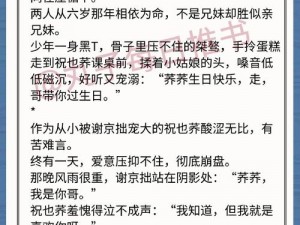 未满十八 18 勿进黄网站小说：精彩刺激的成人小说，让你欲罢不能