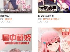 免费妖精漫画登录入口，海量漫画免费看