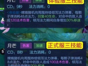 关于神代梦华谭嫦娥技能的评价与深度解析