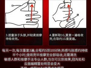 变粗变大的训练方法图片——让你快速拥有理想尺寸