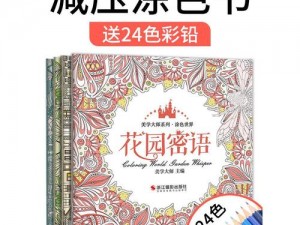 十八禁网址大全：成人世界的秘密花园