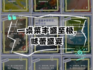 西方 137 大但人山踪——品味独特的深山珍馐