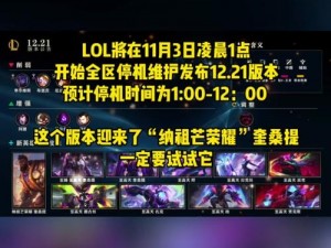 关于lol转区系统是否可以转回原区的探讨与解析