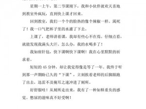 男朋友憋尿憋不住作文——成人纸尿裤，轻松解决你的烦恼