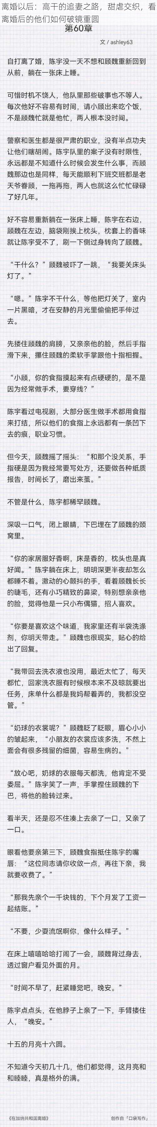 离婚以后：高干的追妻之路，甜虐交织，看离婚后的他们如何破镜重圆