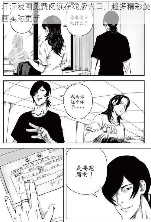 汗汗漫画免费阅读在线版入口，超多精彩漫画实时更新