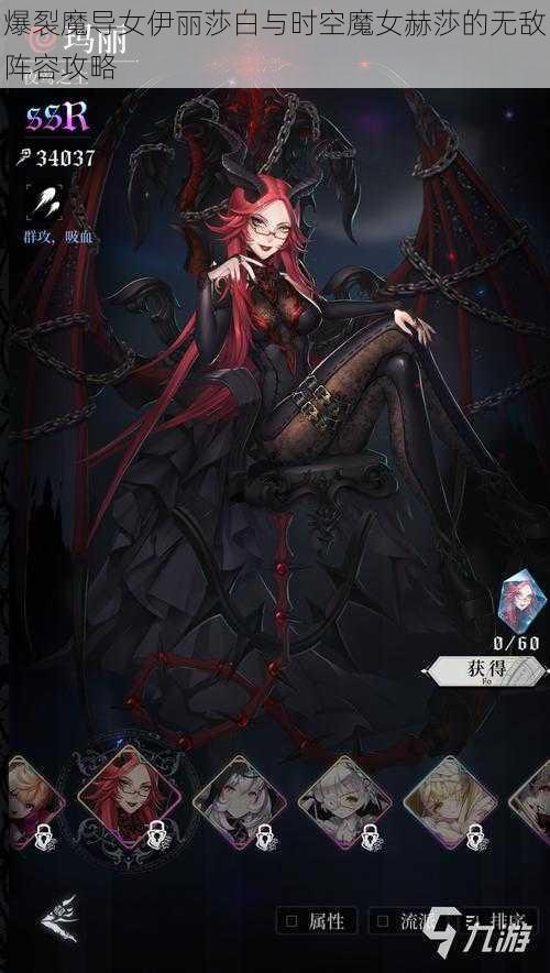 爆裂魔导女伊丽莎白与时空魔女赫莎的无敌阵容攻略