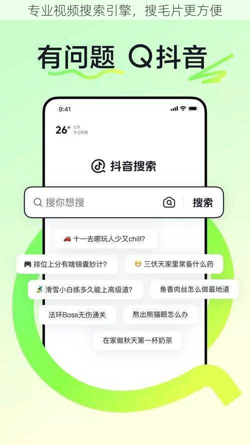 专业视频搜索引擎，搜毛片更方便