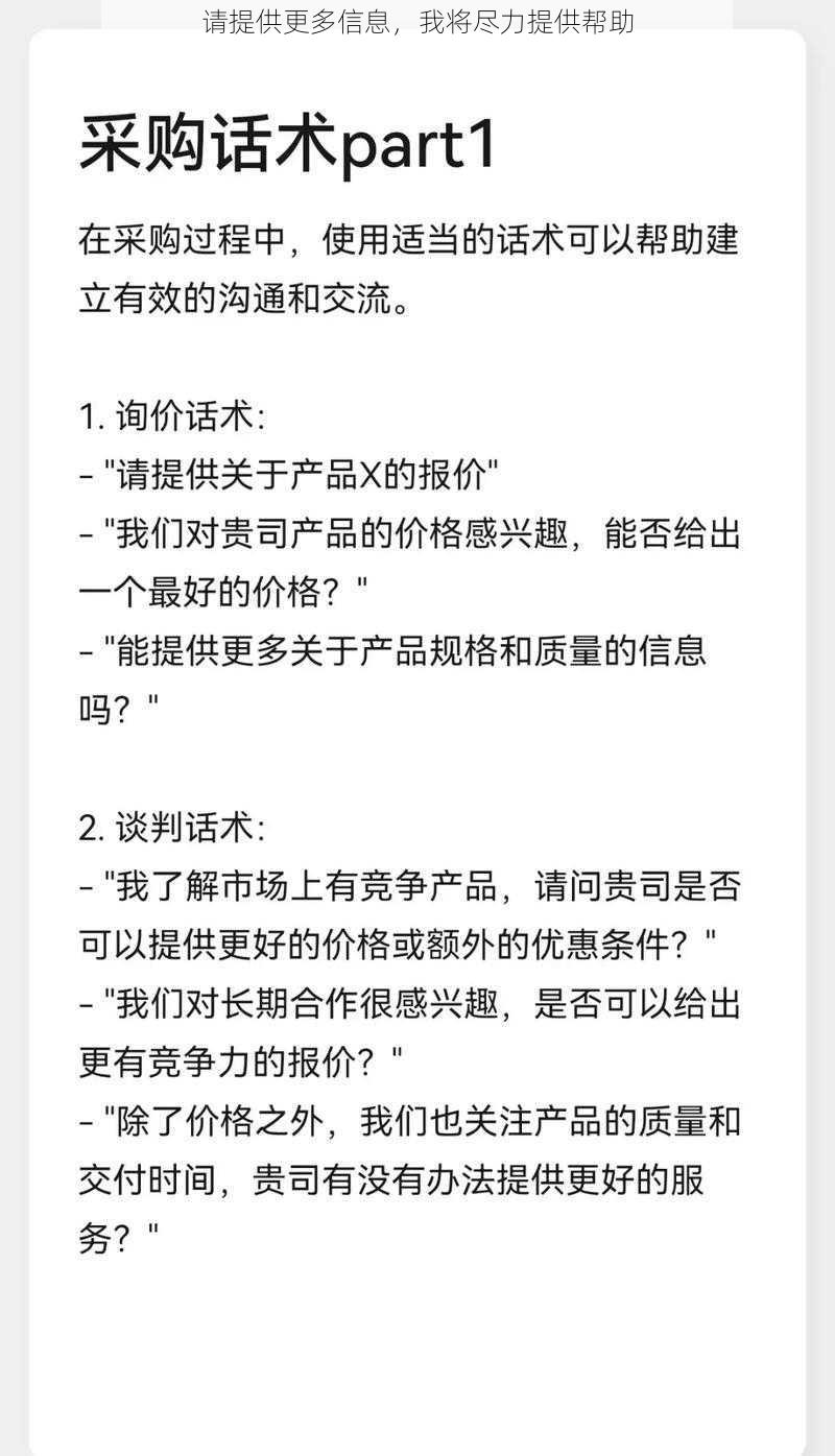 请提供更多信息，我将尽力提供帮助