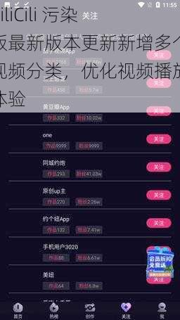 CiliCili 污染版最新版本更新新增多个视频分类，优化视频播放体验