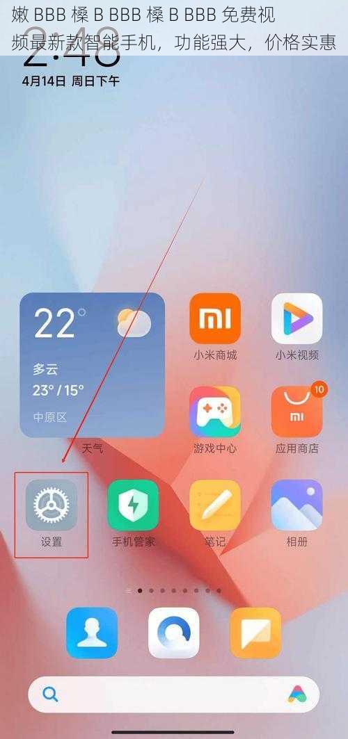 嫩 BBB 槡 B BBB 槡 B BBB 免费视频最新款智能手机，功能强大，价格实惠