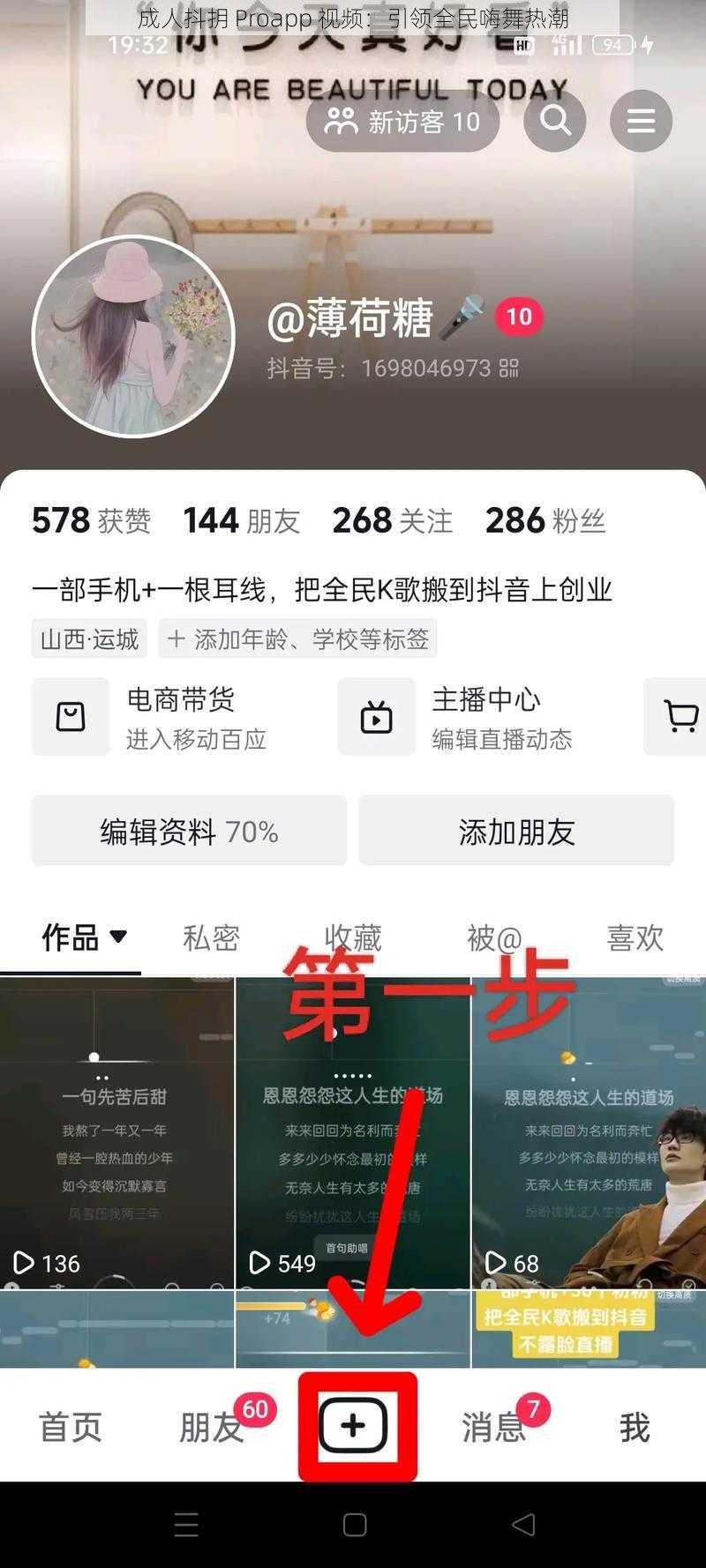 成人抖抈 Proapp 视频：引领全民嗨舞热潮