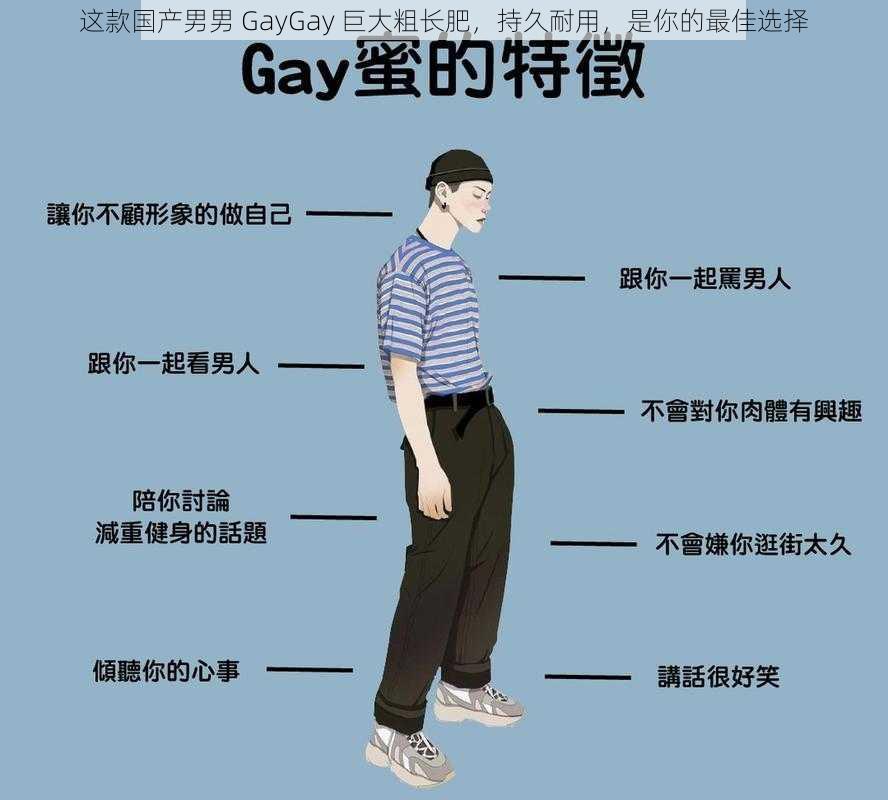 这款国产男男 GayGay 巨大粗长肥，持久耐用，是你的最佳选择