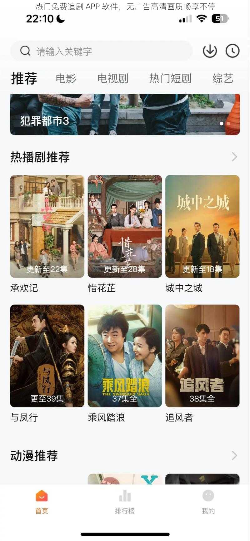 热门免费追剧 APP 软件，无广告高清画质畅享不停