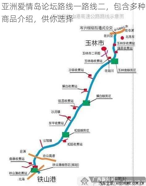 亚洲爱情岛论坛路线一路线二，包含多种商品介绍，供你选择