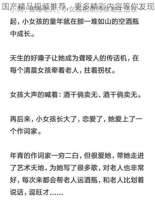 国产精品视频推荐，更多精彩内容等你发现