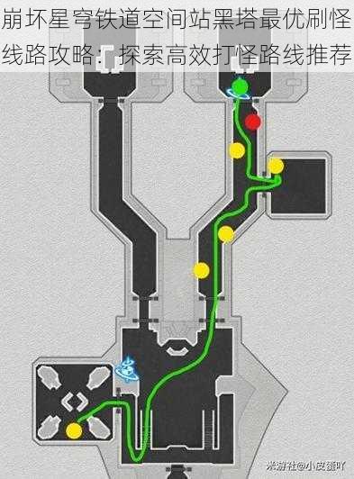 崩坏星穹铁道空间站黑塔最优刷怪线路攻略：探索高效打怪路线推荐