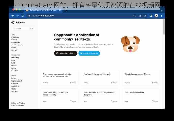 国产 ChinaGary 网站，拥有海量优质资源的在线视频网站